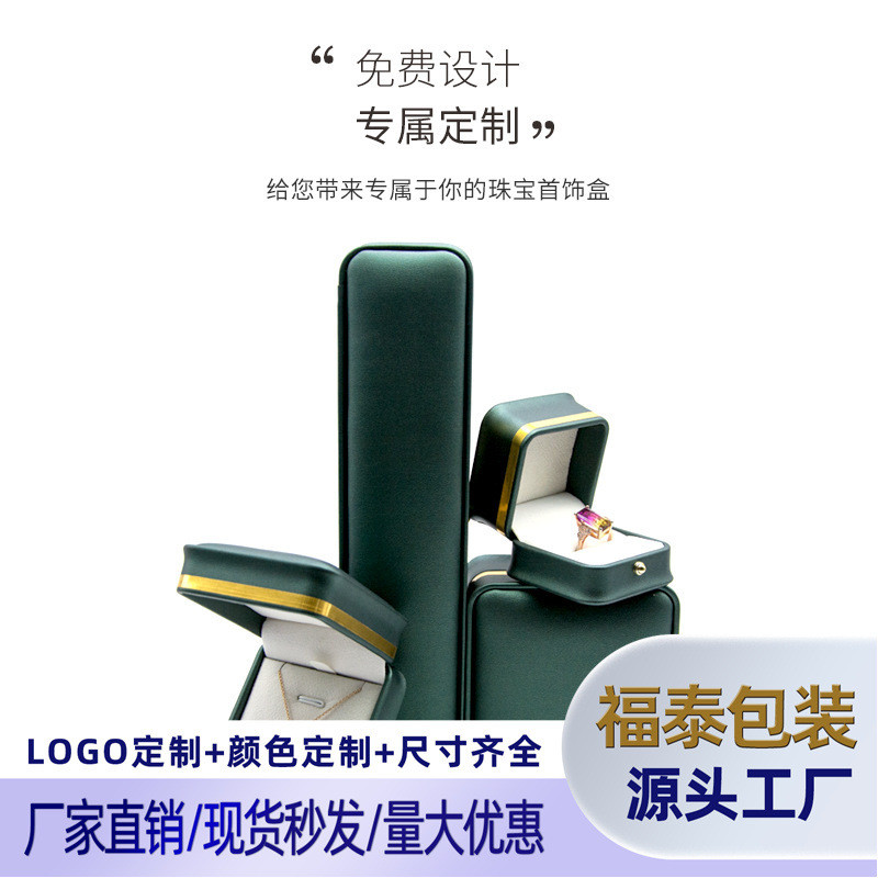 创意金边金扣珠宝项链珠宝首饰礼盒包装收纳手镯戒指盒首饰盒