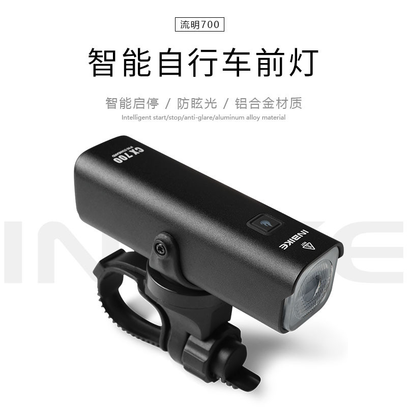 INBIKE 新款智能自行车前灯USB充电山地车配件警示灯现货直销