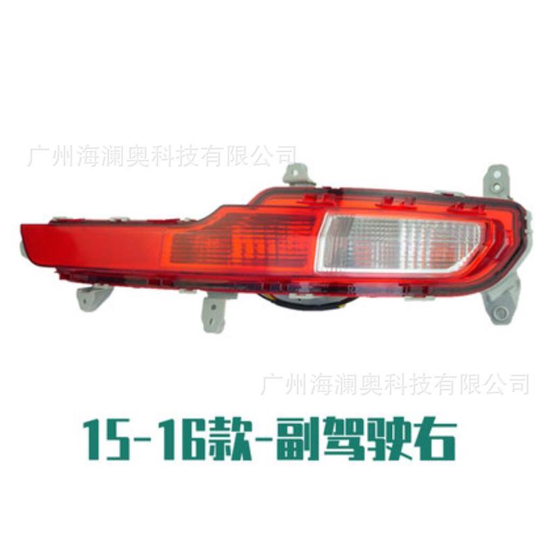 热销适用于起亚刹车灯跑尾灯后杠灯智雾灯尾灯警示2015～2016款