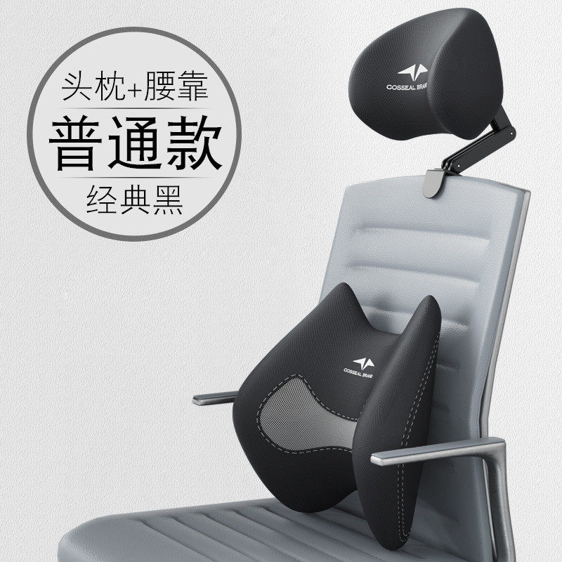 椅子头枕办公电脑椅头靠可调节椅背加高头托仰睡枕免打孔护腰靠枕,居家布艺,靠垫/抱枕,淘宝优惠券,粉丝福利购,淘宝优惠卷