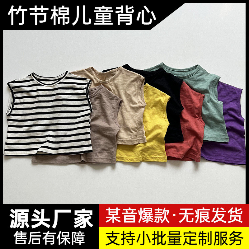 现货夏季新款韩版儿童背心竹节棉坎袖男童女童宝宝纯棉软糯棉质