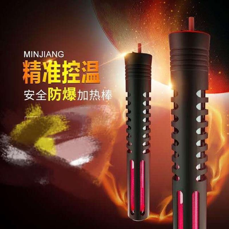 闽江鱼缸小加热棒热带鱼自动恒温发热小型超短棒鱼缸水族电热棒