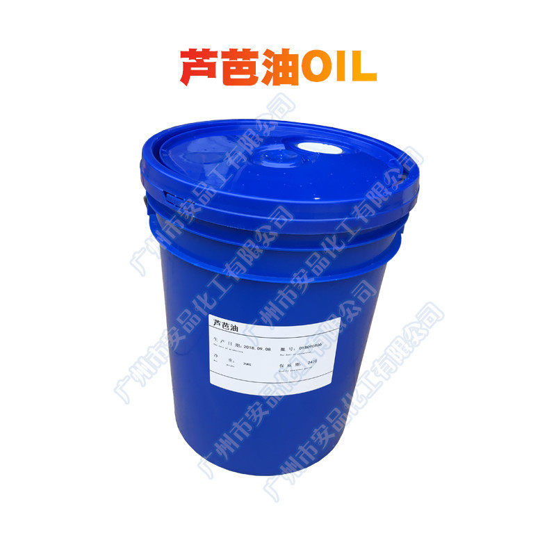 供应剂芭油保湿润肤芦芦芭油oil水溶性芦芭油芦荟油液体