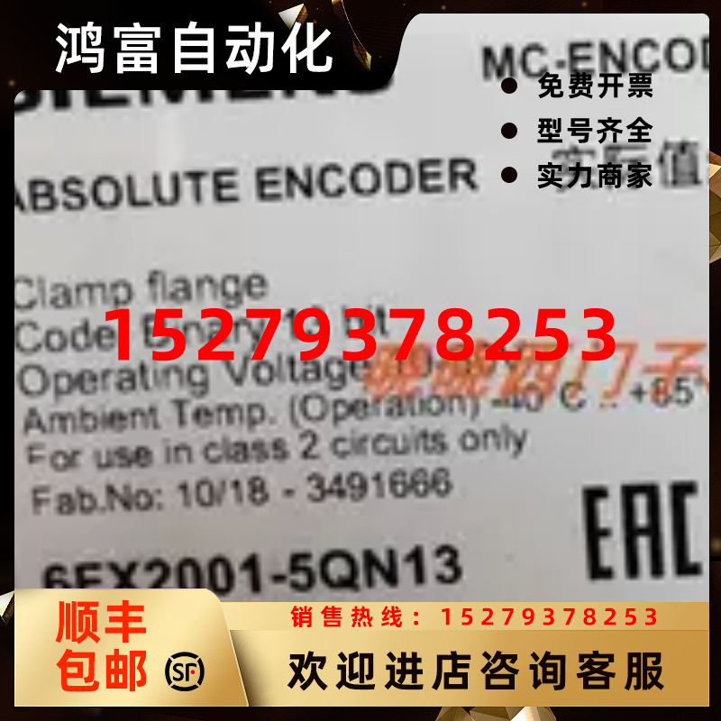 议价6FX2001-5QN13编码器6FX2001-4DA50新6FX2001-5FS126FX2001-7