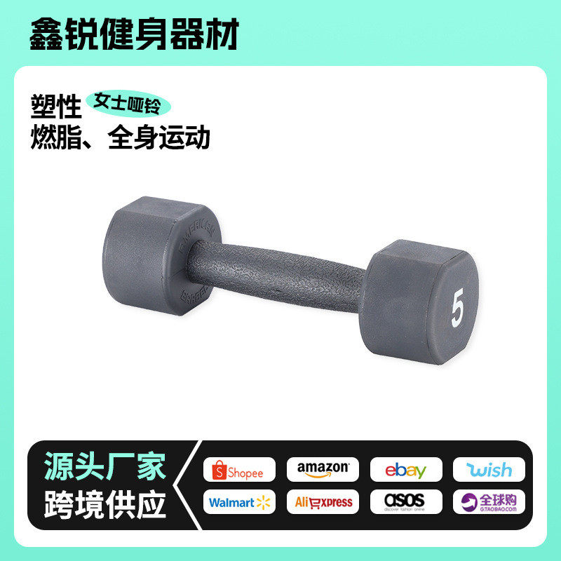 哑铃健身女士专用运动瘦臂铸铁小哑铃瑜伽厂家直销胸运动器材练