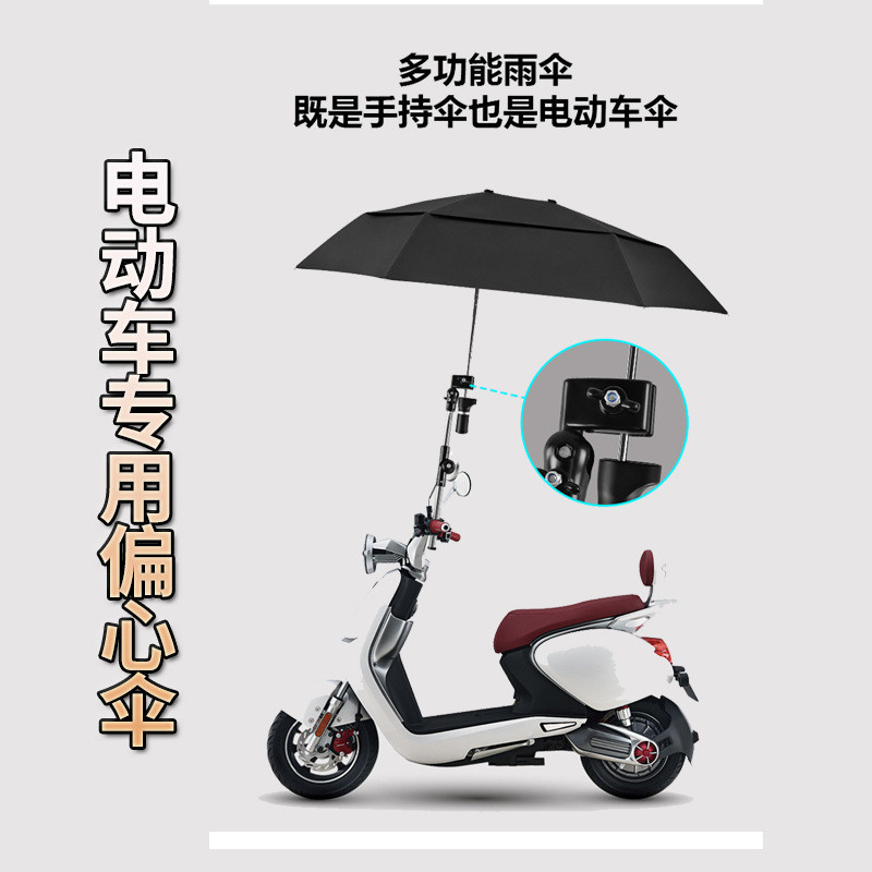 多功能偏心伞不规则遮阳电动单车专用伞加大加长抗风可折叠户外伞
