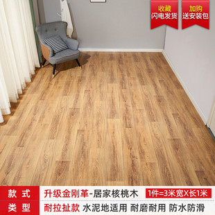 地板革3米防水家用加厚耐磨宽加宽卷塑水泥地直接铺pvc自粘地板贴