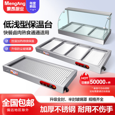 快餐保温台低浅型商用不锈钢电加热台式鱼嘴玻璃罩保温售菜设备