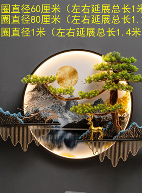 新中式晶瓷装饰画茶室客厅沙发仿真迎客松圆形背景墙装饰挂件挂画