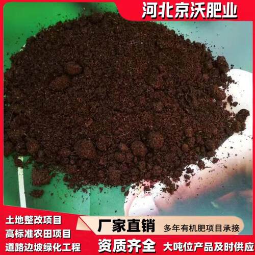 厂家批发有机肥发酵鸡粪增产精制有机肥蔬菜果树通用大田作物肥