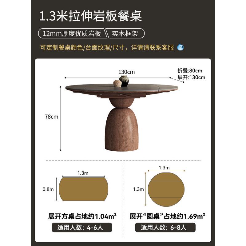 餐桌可变圆桌木白蜡实木岩板可伸缩折叠家用现代简约方圆两用餐桌