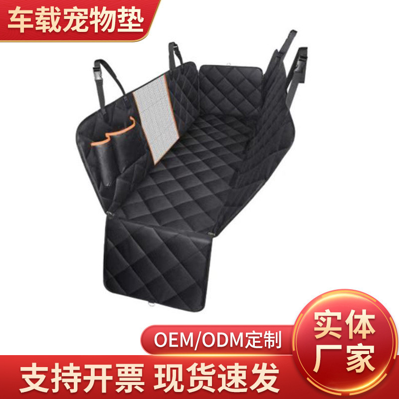 宠物用品可拆卸汽车后座宠物宠物狗狗外出专用宠物垫车用垫子垫