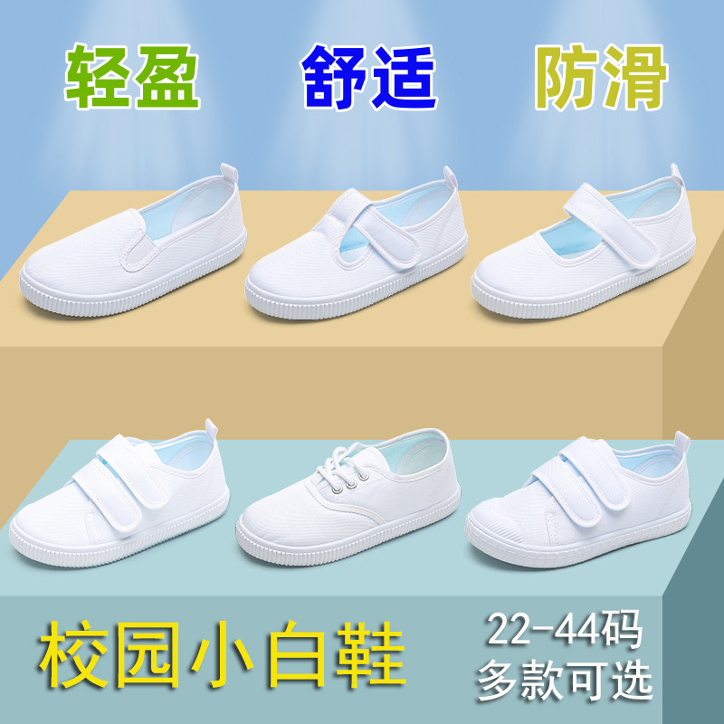 运动会小白鞋小学生专用拉拉队跳舞的表演男儿童演出男童女童厂家