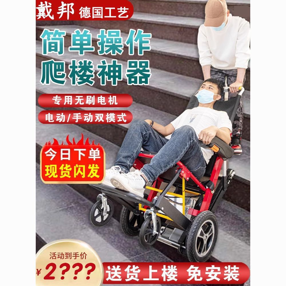 戴邦老人多功能可折疊橡膠履帶電動上下樓爬樓椅爬樓神器默認(rèn)項
