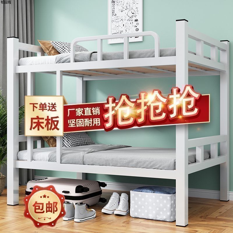 bts上下铺铁床双层铁架床双人员工宿舍上下床工人学校架子高低铁