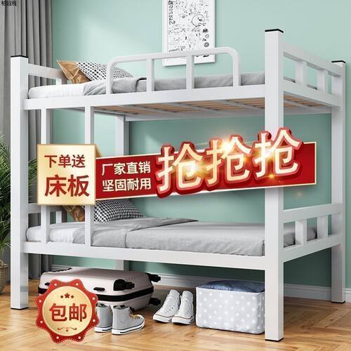 bts上下铺铁床双层铁架床双人员工宿舍上下床工人学校架子高低铁