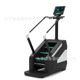 触屏楼梯机健身房台阶机豪华爬楼机会所登山踏步机机厂家直销