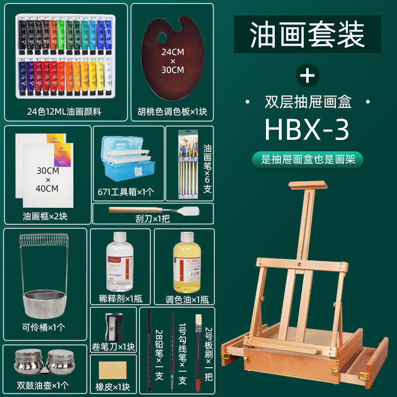 绘岳榉木抽屉画盒三层双层桌面油画箱手提升降式画箱组合套装