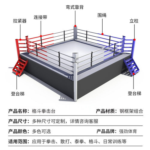 热销拳击台比赛擂台落地式专业训练格斗比赛笼擂台拳击台mma八角