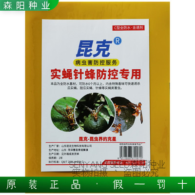 昆克瓜果实蝇针蜂粘虫板防水防晒瓜雌雄双杀昆虫信息素英格尔黄板