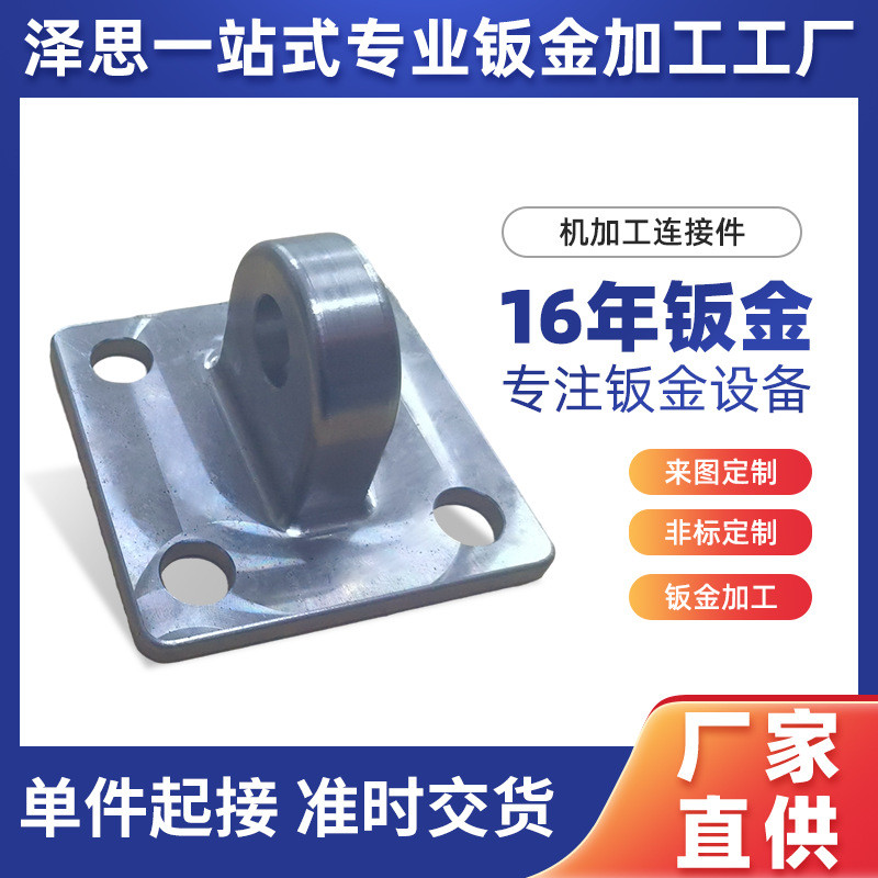 机加工连接件五金cnc加工喷涂喷漆精密加工激光切割机箱外壳加工