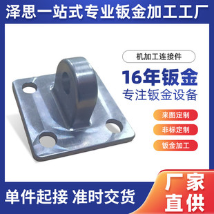 机加工连接件精密cnc加工喷涂喷漆五金加工激光切割外壳机箱加工