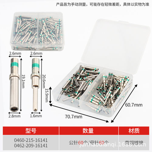 0460-215-16141管型dt压线端子/0462-209-16141德驰盒装外贸端子