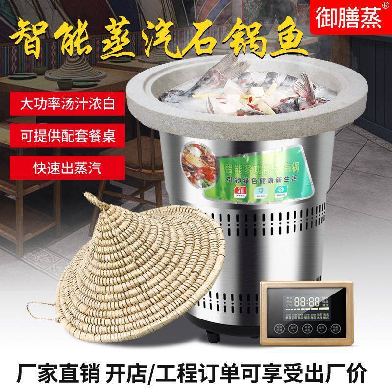 热销御膳蒸商用蒸汽石锅鱼海鲜桑拿锅煲汤款上蒸下煮一体电锅火锅