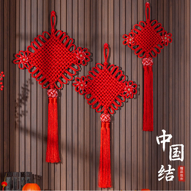 夜明珠中国结化解门对门挂件乔迁新居花开富贵同心结春节过年装饰