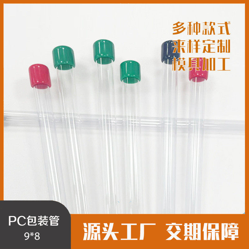 沐辰定制多颜色硬质pvc透明管材塑料管pvc硬管线香排水管沉香管子
