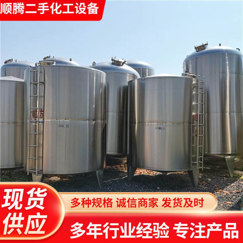 304储罐不锈钢5吨食品级液体储酒罐3吨10吨不锈钢酒罐立式储油罐