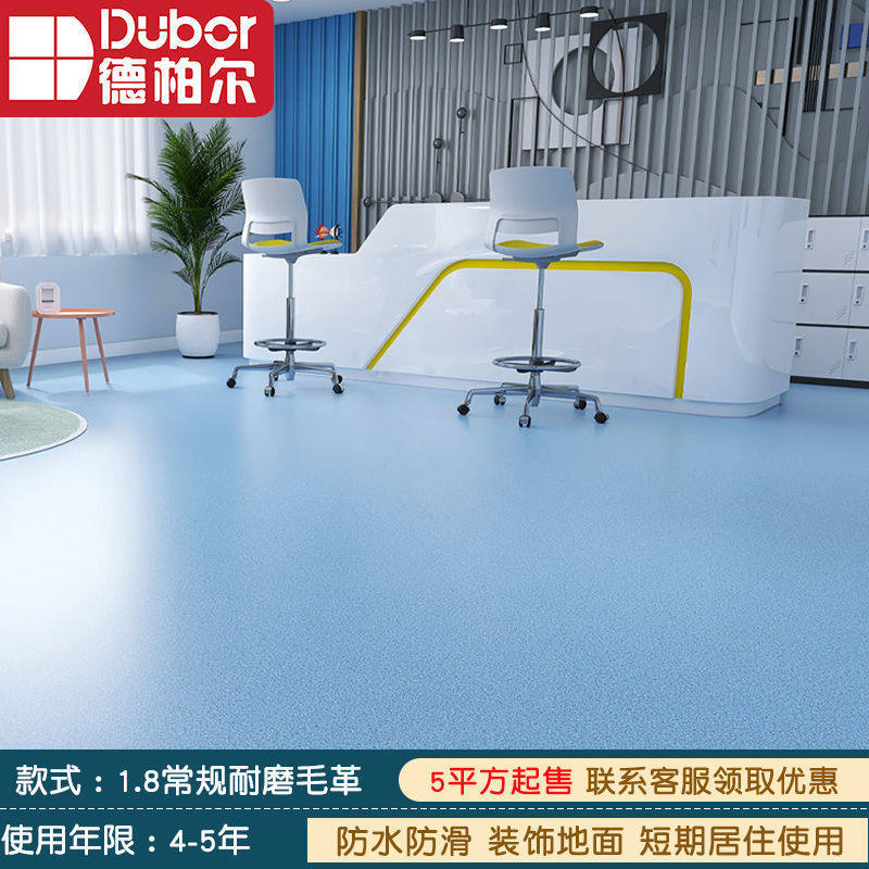 水泥地直接铺地板垫胶贴防水橡胶家用地满房间加厚耐磨批发地板革