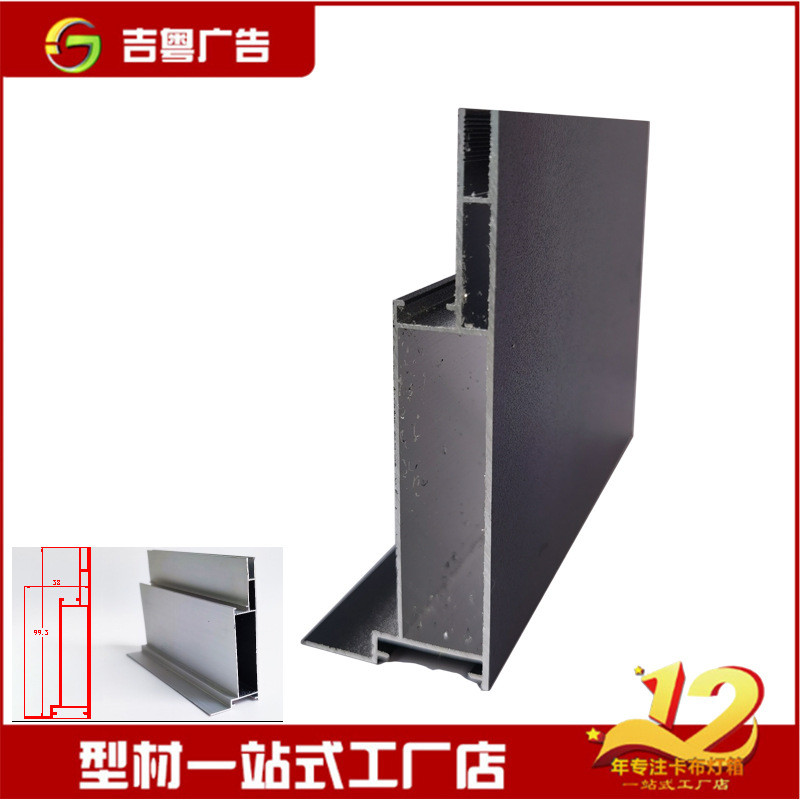 uv软膜卡布灯箱型材双面无边户外防雨拉布异性广告牌天花铝合金