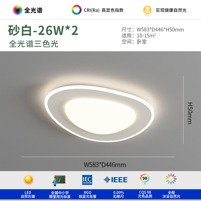 简约led护眼防蓝光吸顶灯客厅奶油中山鹅卵石个性创意卧室风灯具