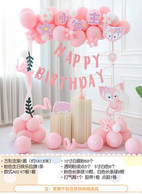 3ew1星戴女孩主题宝宝生日气球方形拱门装饰场景布置露10周岁布置