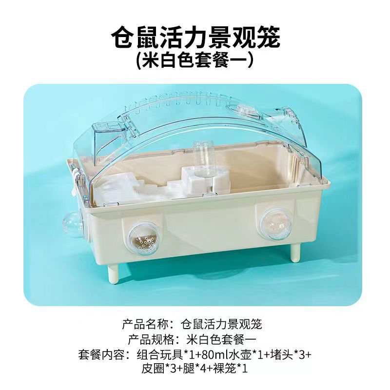 透明仓鼠笼子双层45基础笼金丝熊四季通用大码仓鼠笼景观别墅窝