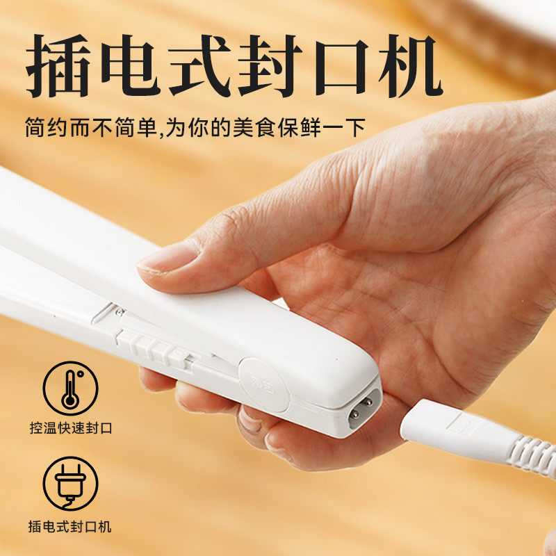 W1TR迷你便携式封口机牛轧糖雪花酥月饼包装袋用插电手压密封,厨房/烹饪用具,封口夹,淘宝优惠券,粉丝福利购,淘宝优惠卷