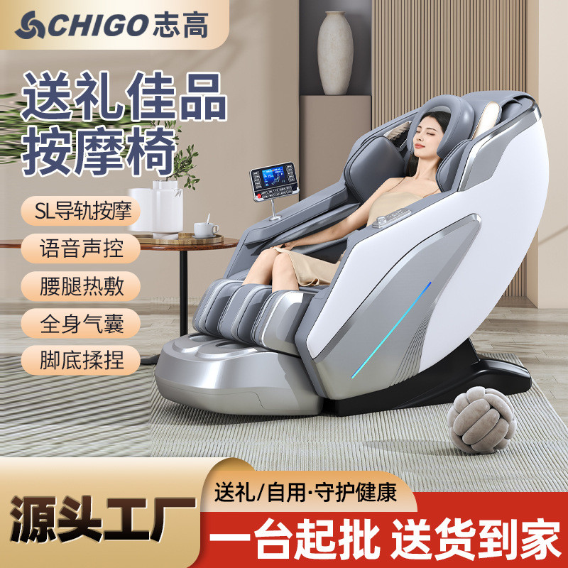 源头工厂家用豪华全自动智能语音按摩椅688A太空舱SL电动智能按摩
