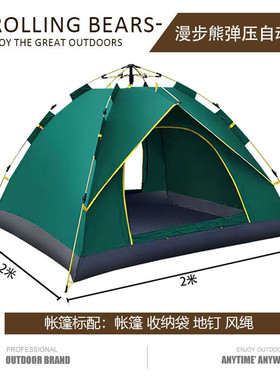 帐篷户外便携式折叠全自动露营沙滩银开野营速胶涂层加厚防雨批发