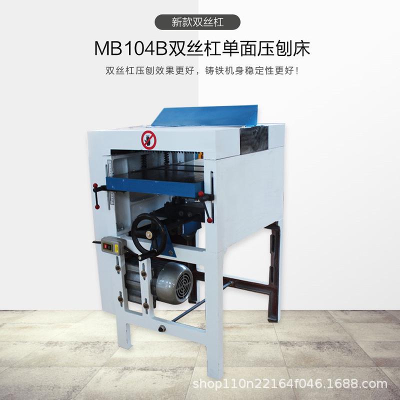 木工重型压刨机木工双面高速压刨MB104A多功能单面压刨床
