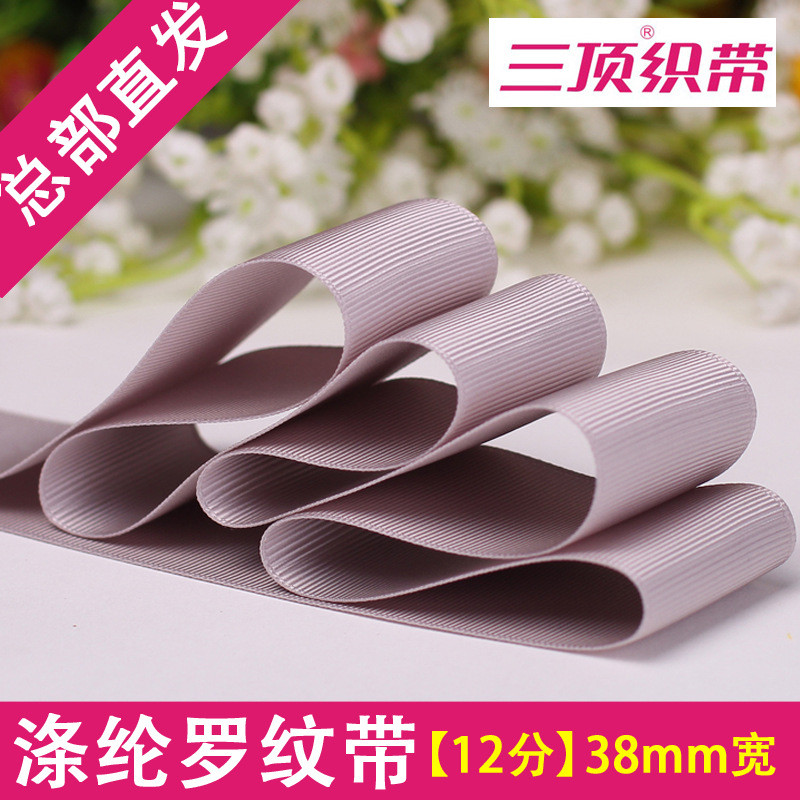 【38mm宽罗纹三顶】带织带涤纶罗纹带三顶织带diy三顶总部直发