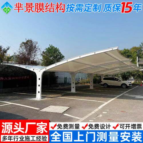 大型双开雨膜结构停车棚合肥遮阳汽车停车篷户外轿车张拉膜形蓬