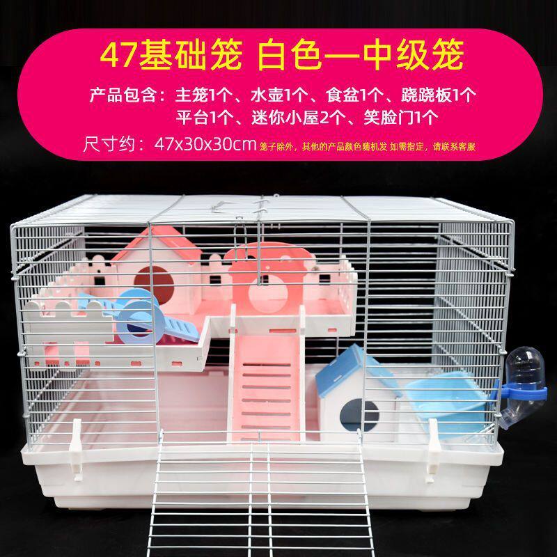 仓鼠笼子小仓鼠用品大城堡裸笼窝批发别墅基础笼子套餐包邮大