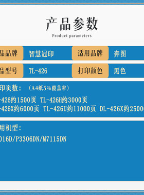 热销兼容奔粉盒tl-426图p3016d/p3306dn/m7115dn粉盒硒鼓复印机粉