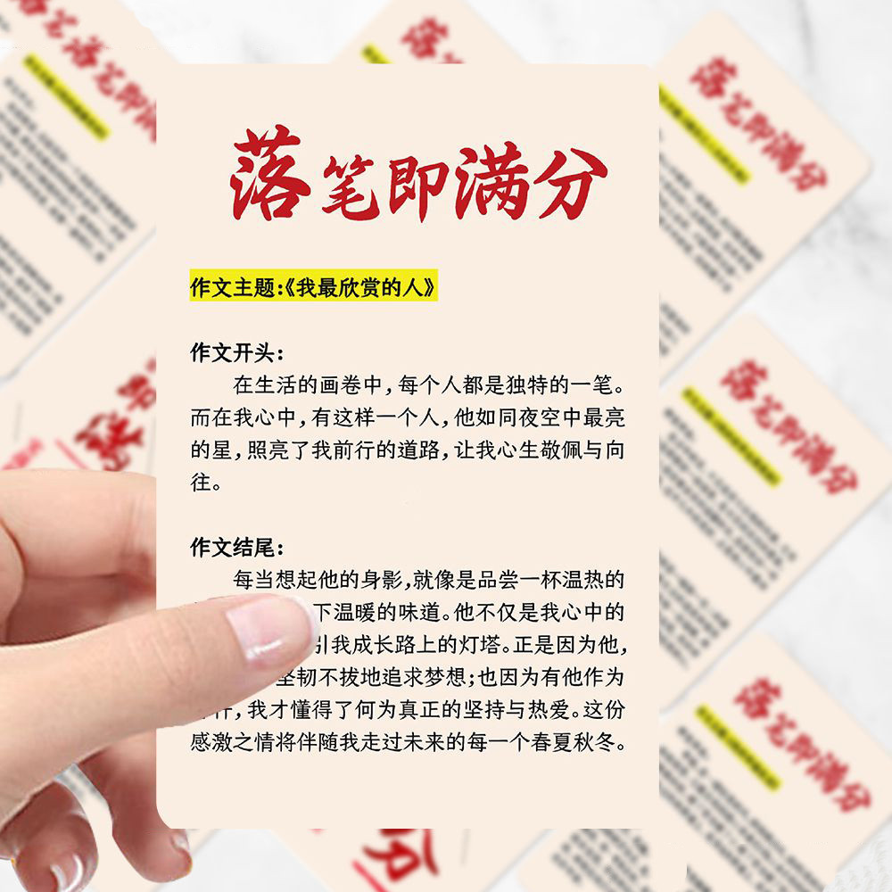落笔即满分卡片小学初高中作文开 头结尾写作文章素材参考可携式手卡