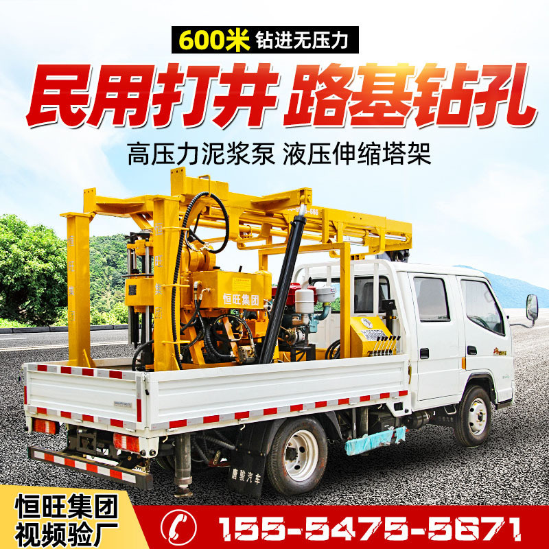 车载式钻井设备全液压二百米深水井钻机家用打井取芯液压水井钻机