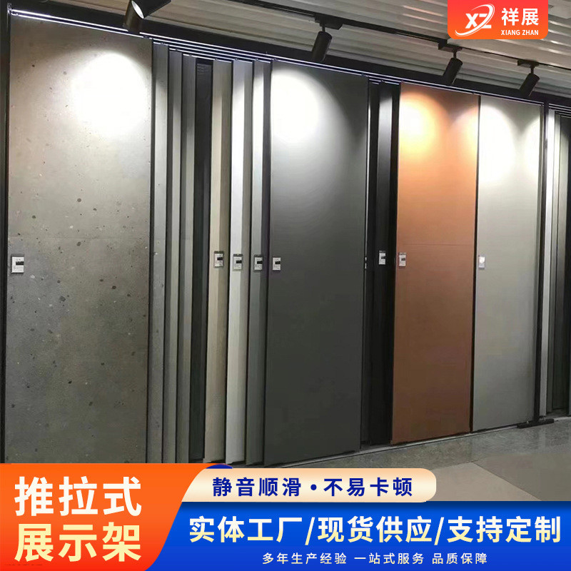 多功能木地板立式瓷砖展架铝型材滑轨推拉柜推拉式展架可调节