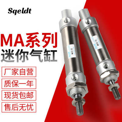 不锈钢迷你气缸MA40-25/30/35/40/50/60/75/100/125/150/200-S