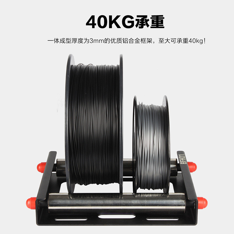 热销3d打印机耗材料架plaabs大料fdm可调节盘线材支架5kg/10kg/20