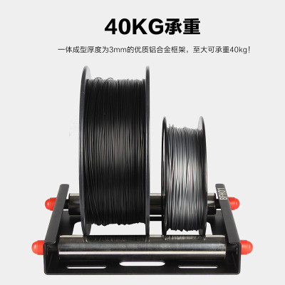 热销3d打印机耗材料架plaabs大料fdm可调节盘线材支架5kg/10kg/20